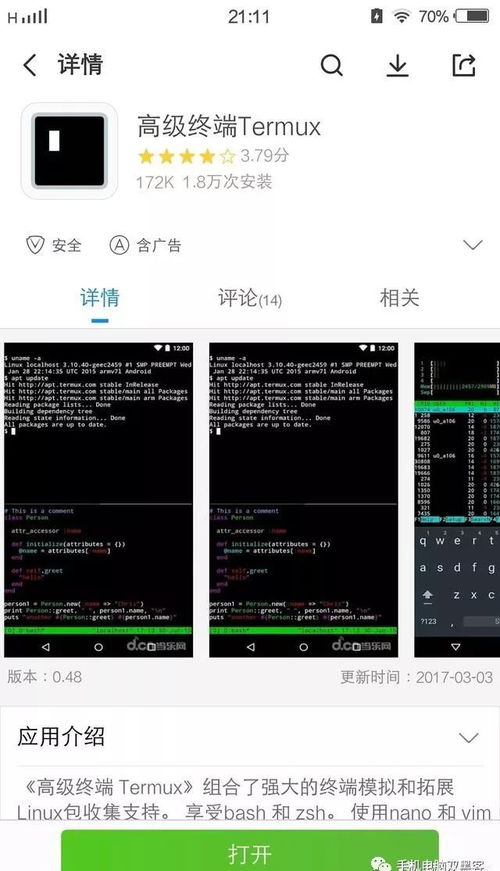 宏程序編程軟件手機版分享 掌上學習編程的利器