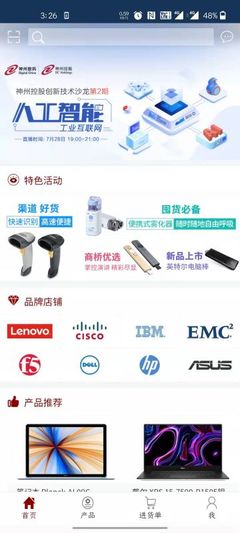 神州商橋軟件下載指南 安卓版獲取與硬件之家電子產(chǎn)品軟件生態(tài)