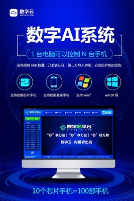 數(shù)字云Facebook群控技術(shù) 賦能電子產(chǎn)品與軟件行業(yè)的新引擎