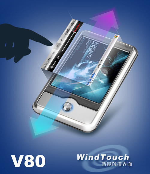 指尖誘惑 藍魔WinCE系統MP4 V80震撼上市
