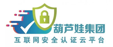 第五屆世界互聯(lián)網(wǎng)大會(huì)開幕在即，葫蘆娃集團(tuán)與微仁網(wǎng)絡(luò)共啟產(chǎn)品新篇章