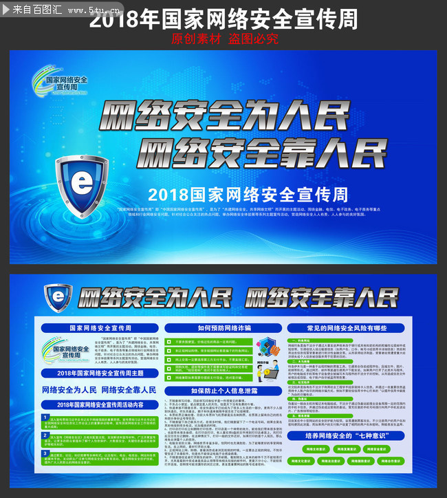 2018國家網(wǎng)絡(luò)安全宣傳周 | 微仁網(wǎng)絡(luò)與您共筑網(wǎng)絡(luò)安全防線